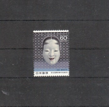 Japan Michelnummer1512 postfrisch