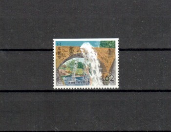 Japan Michelnummer2058 D postfrisch