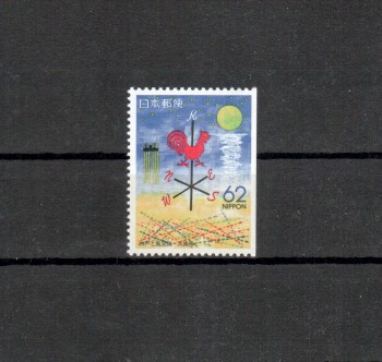 Japan Michelnummer2075 D postfrisch
