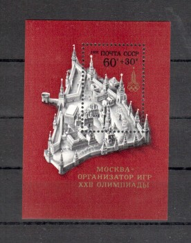 moskau183 Sowjetunion Michelnummer Block 117 postfrisch moskau183 Sowjetunion Michelnummer Block 117 postfrisch