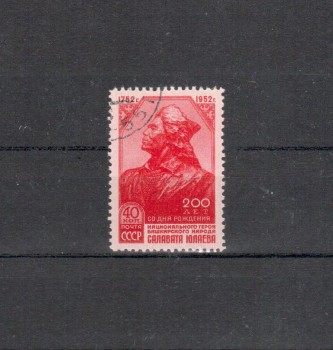 Sowjetunion Michelnummer 1633 gestempelt Sowjetunion Michelnummer 1633 gestempelt