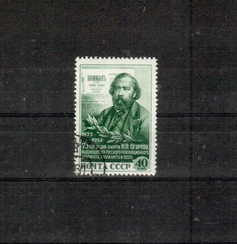 Sowjetunion Michelnummer 1640 gestempelt Sowjetunion Michelnummer 1640 gestempelt
