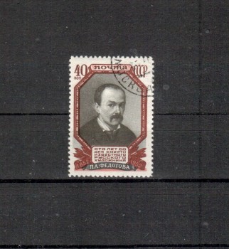 Sowjetunion Michelnummer 1648 gestempelt Sowjetunion Michelnummer 1648 gestempelt