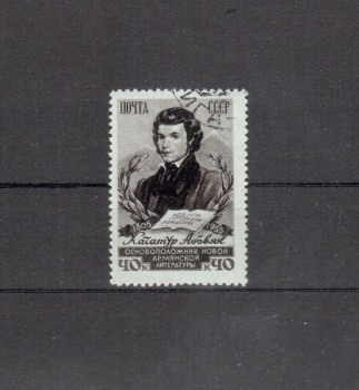 Sowjetunion Michelnummer 1807 gestempelt Sowjetunion Michelnummer 1807 gestempelt