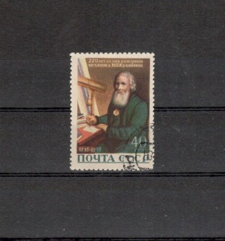 Sowjetunion Michelnummer 1825 gestempelt Sowjetunion Michelnummer 1825 gestempelt