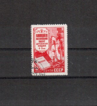 Sowjetunion Michelnummer 1905 gestempelt