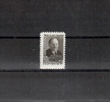 Sowjetunion Michelnummer 2039 postfrisch 