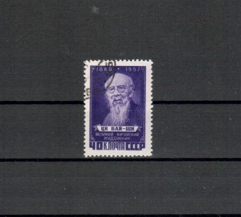 Sowjetunion Michelnummer 2049 gestempelt