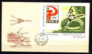 Sowjetunion Block 33 FDC gestempelt