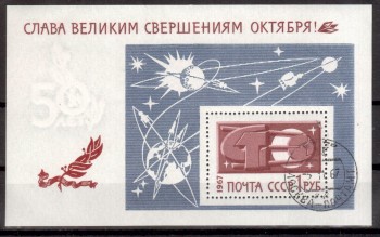 Sowjetunion (3423) Block 49 gestempelt Sowjetunion (3423) Block 49 gestempelt