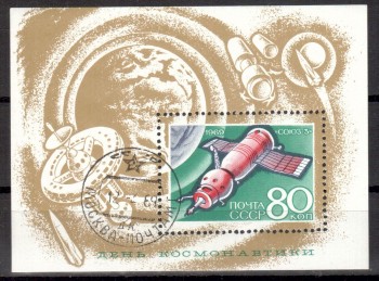 Sowjetunion (3608) Block 55 gestempelt Sowjetunion (3608) Block 55 gestempelt