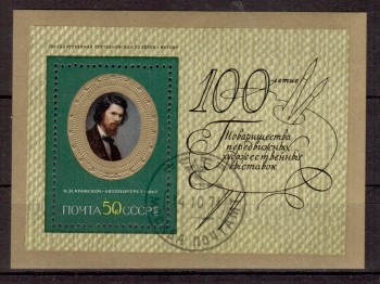 Sowjetunion (3936) Block 70 gestempelt Sowjetunion (3936) Block 70 gestempelt