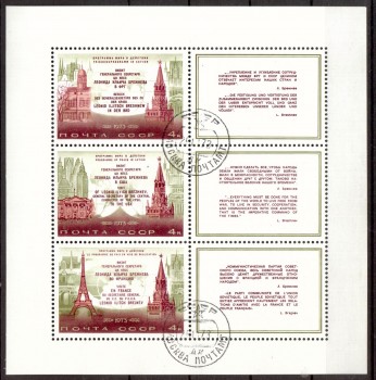 Sowjetunion (4176) Block 91 gestempelt Sowjetunion (4176) Block 91 gestempelt