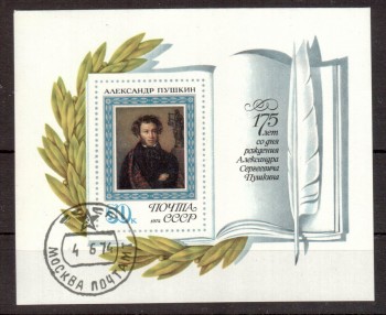 Sowjetunion (4243) Block 96 gestempelt