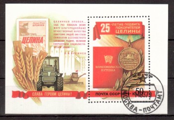 Sowjetunion (4826) Block 135 gestempelt