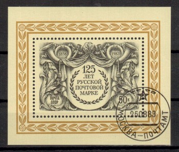 Sowjetunion (5301) Block 167 gestempelt