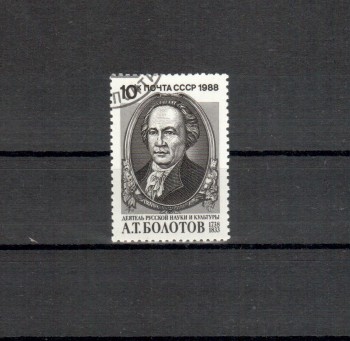 Sowjetunion 5875 gestempelt