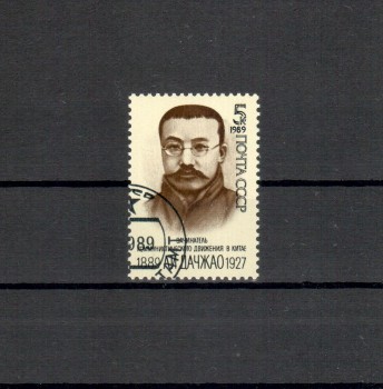 Sowjetunion 5992 gestempelt Sowjetunion 5992 gestempelt