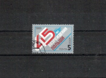 Sowjetunion 5999 gestempelt Sowjetunion 5999 gestempelt