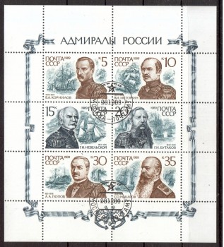 Sowjetunion 6037 - 6042 gestempelt Sowjetunion 6037 - 6042 gestempelt