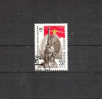 Sowjetunion 6061 gestempelt Sowjetunion 6061 gestempelt