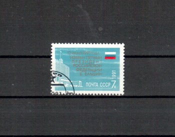 Sowjetunion 6248 gestempelt Sowjetunion 6248 gestempelt