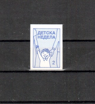 Makedonien Zwangszuschlag Michelnummer 81 I postfrisch Makedonien Zwangszuschlag Michelnummer 81 I postfrisch